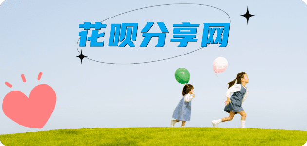 提现刷卡信用卡接单平台☀️诚信信用卡24小时在线靠谱商家推荐
